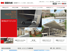 Tablet Screenshot of kenzai.shikoku.co.jp